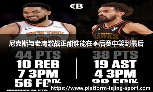 乐竞体育