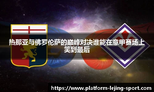 乐竞体育