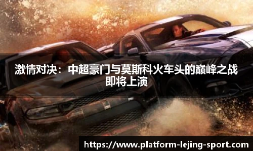 乐竞体育入口