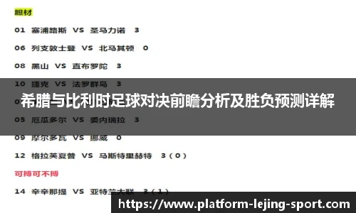 乐竞体育