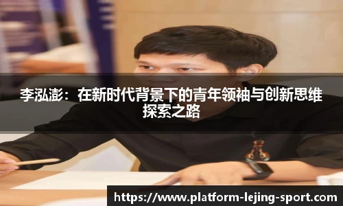 乐竞体育