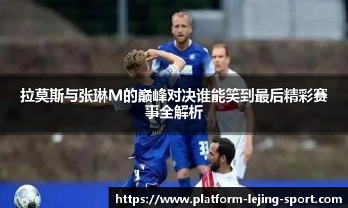 乐竞体育