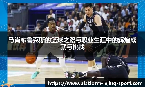 乐竞体育