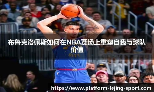 乐竞体育