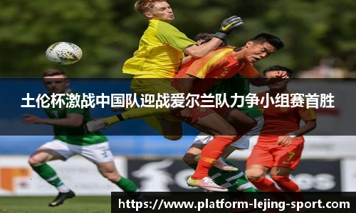 乐竞体育入口