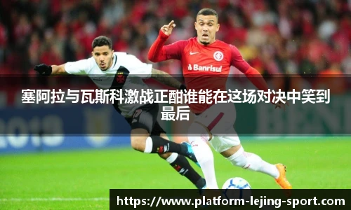 乐竞体育app