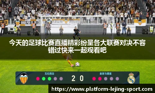 乐竞体育