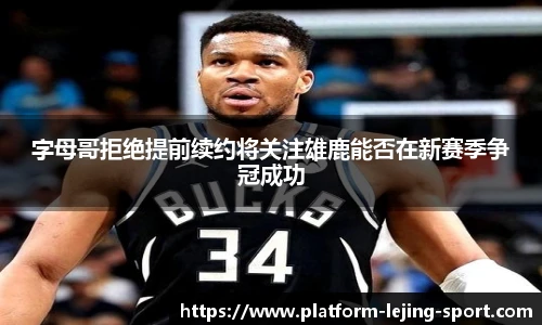 乐竞体育